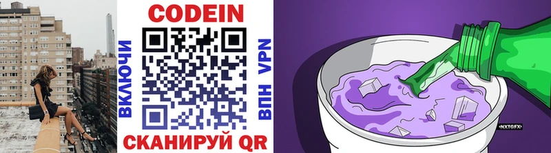 Кодеин Purple Drank  Орехово-Зуево 