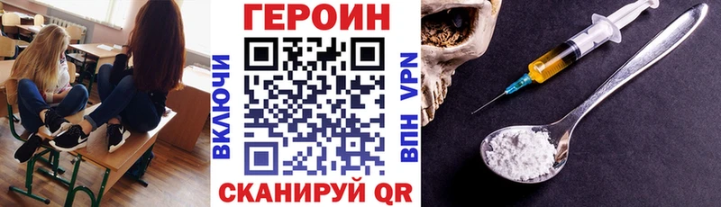 ГЕРОИН Heroin  MEGA tor  Орехово-Зуево 
