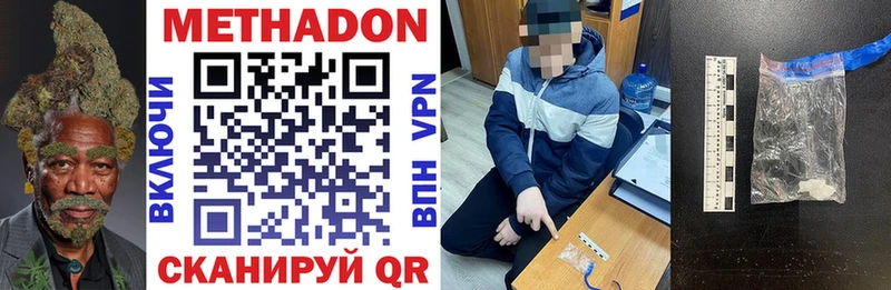 Метадон methadone  кракен ТОР  Орехово-Зуево 